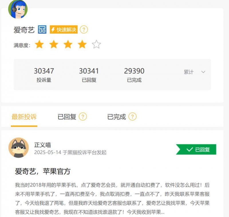 政府发改委：第三批支出品以旧换新资金将于7月下达